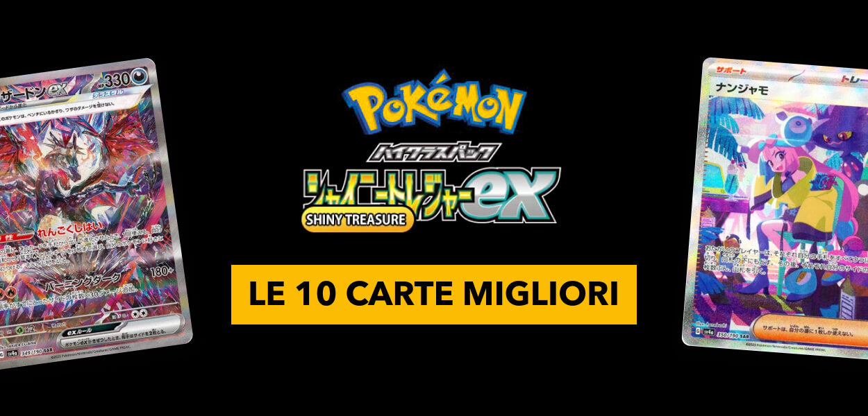 Le Migliori 10 Carte del Set Shiny Treasures Ex