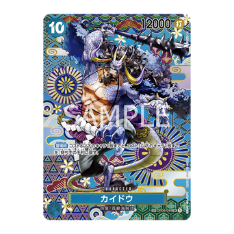 Carta di Kaido dal gioco di carte One Piece, raffigurante il personaggio in una potente posa con il suo kanabo su uno sfondo decorativo ricco di dettagli orientali.