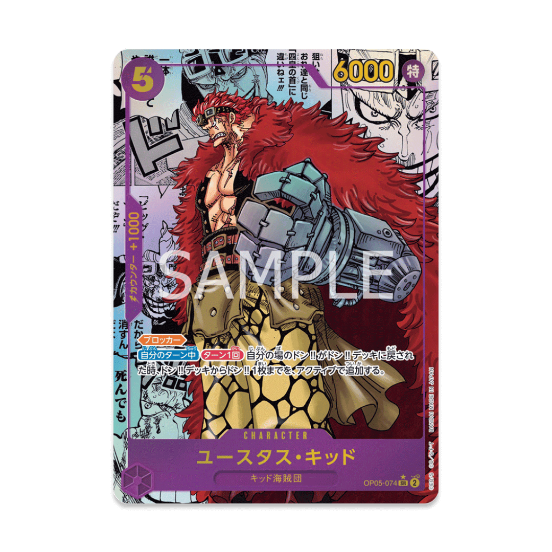 one piece card game op05 kid manga