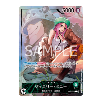 Jewelry Bonnie - OP07-019 - L Parallel