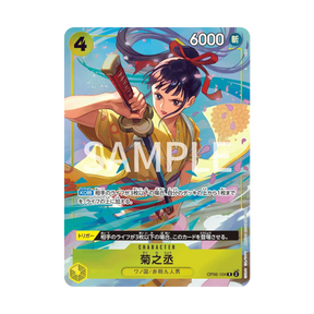 Premium Card Collection Best Selection Vol.2 One Piece TCG (ENG) - One Piece | Otakura