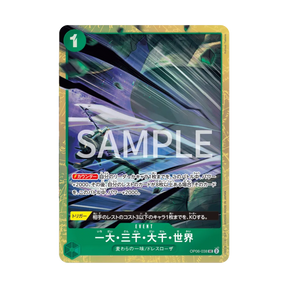 Premium Card Collection Best Selection Vol.2 One Piece TCG (ENG) - One Piece | Otakura