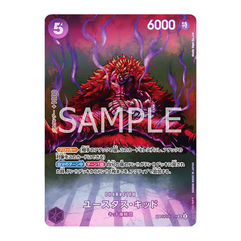 PSA10鑑定済〕ユースタス・キッド【SR】{OP05-074}