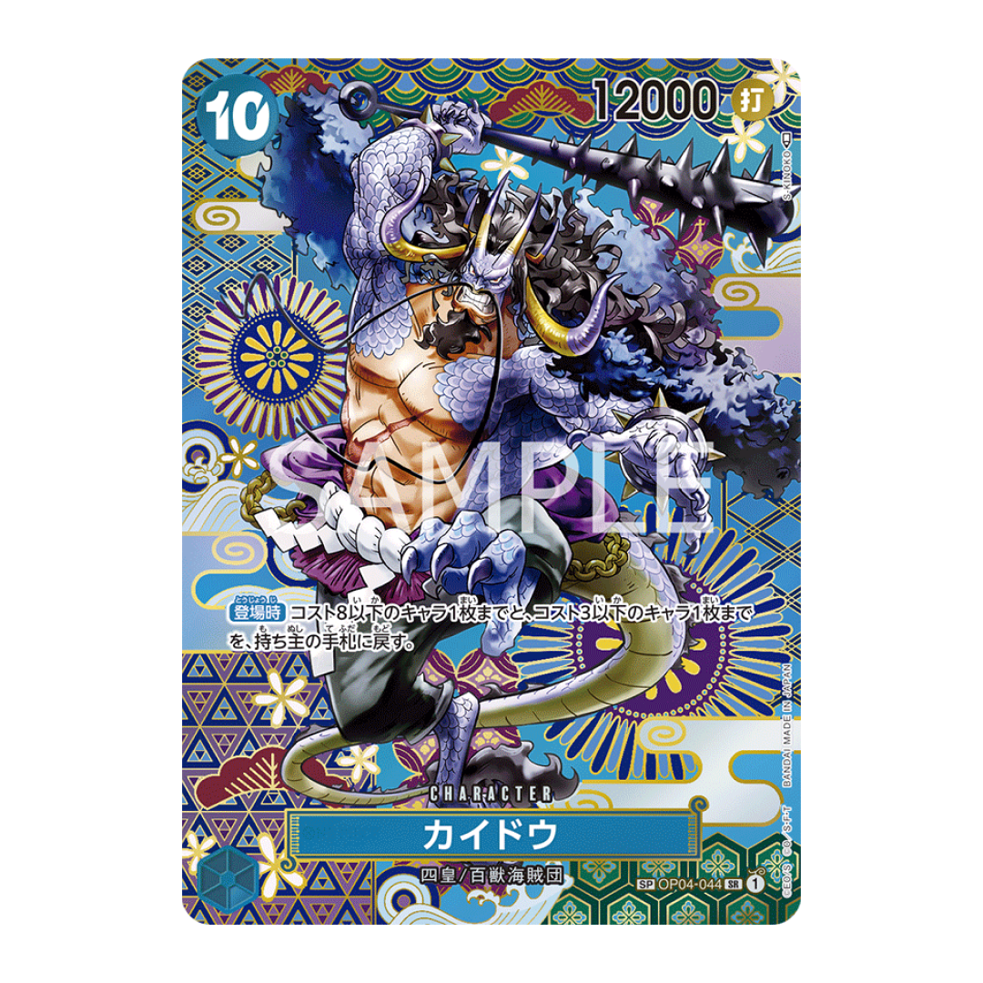 Carta di Kaido dal gioco di carte One Piece, raffigurante il personaggio in una potente posa con il suo kanabo su uno sfondo decorativo ricco di dettagli orientali.