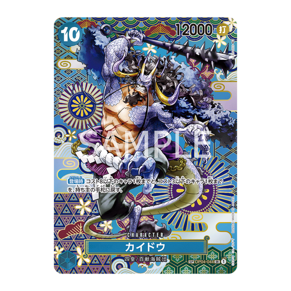 Kaido - OP03-112 - Rare Parallel