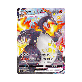 Charizard Amazing Art Shiny V Star Pokémon
