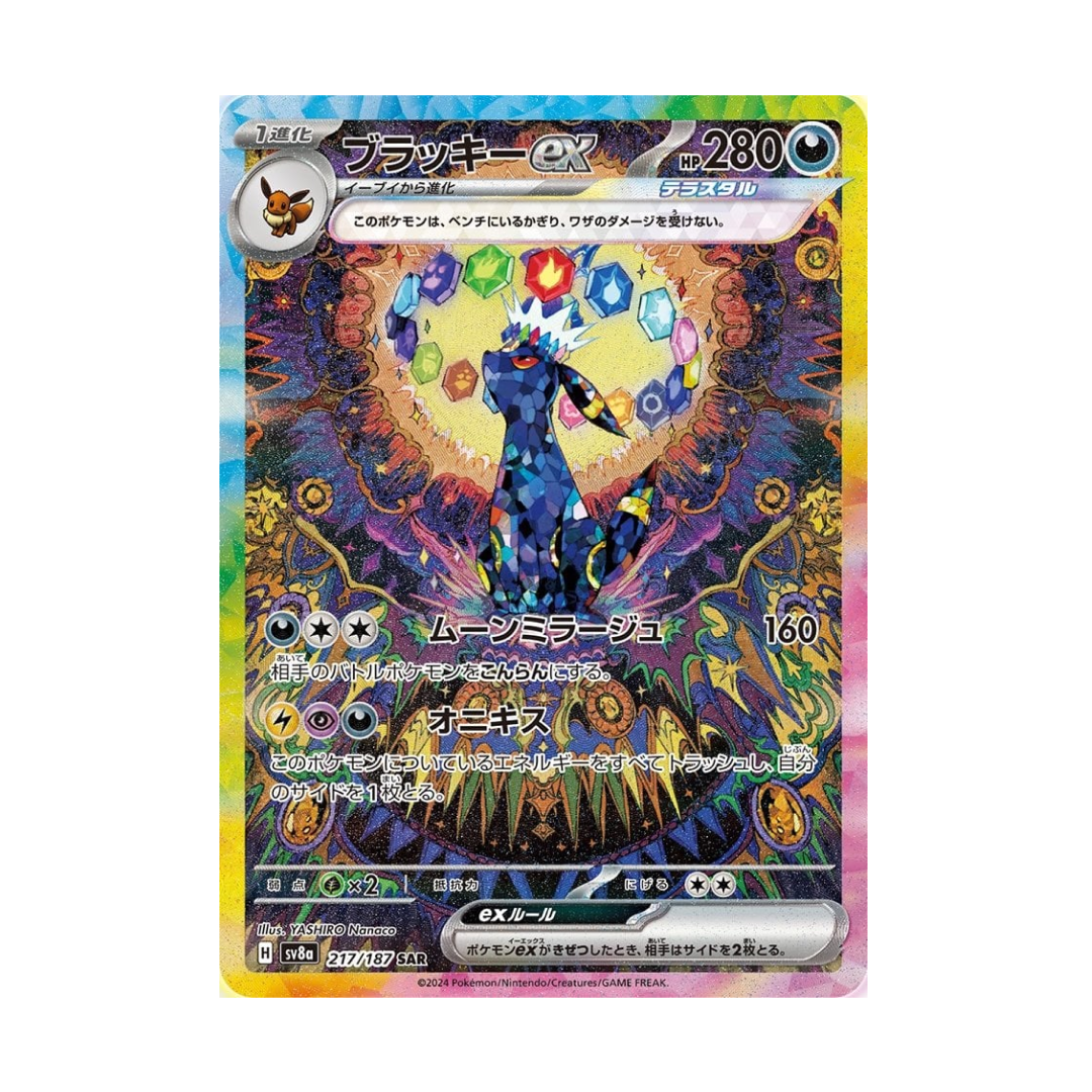 Illustrazione rara di Umbreon EX di Terastal Festival