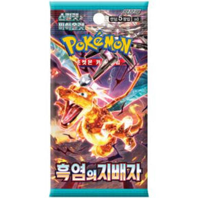 Ruler of the Black Flame - Display 30 Buste (KOR) - Otakura.com
