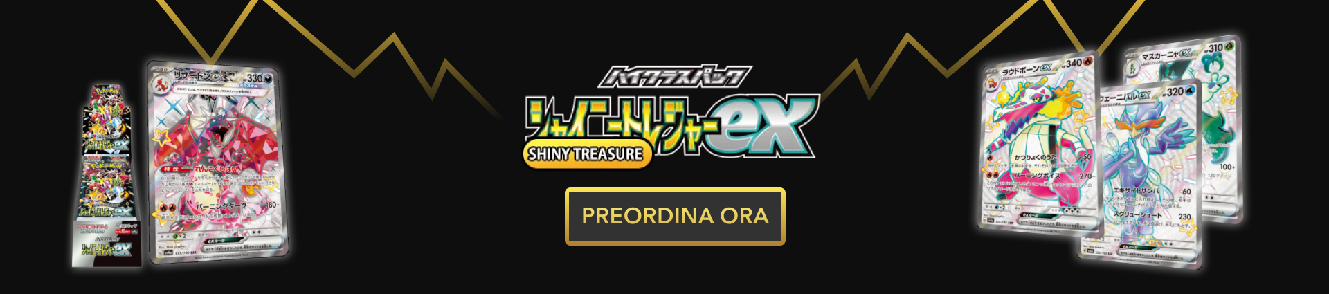 treasure shiny ex jp preordina